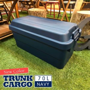 トランクカーゴ70L　NVライノ家具