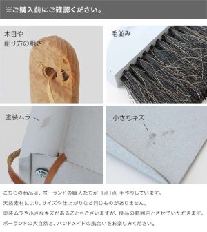 テーブルブラシセット　ライノ家具店