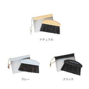 テーブルブラシセット　ライノ家具店