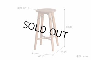 sou High Stool　ライノ家具店