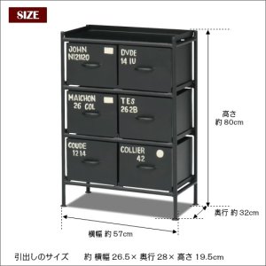 6杯引出しチェスト MSG BK　ライノ家具店