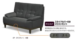 KULANA  2Pソファ　クラーナ　ライノ家具