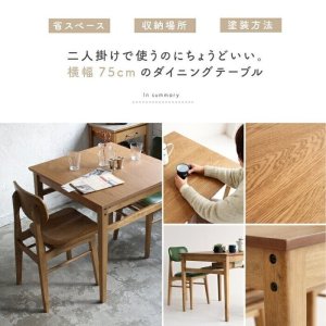 ラシックダイニングテーブル Rasic Dining Table 750　ライノ家具店