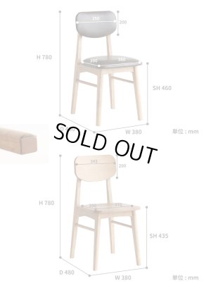 ラシック チェア Rasic Chair 　ライノ家具店