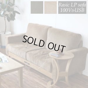 ラシックLPソファ Rasic LP Sofa ライノ家具