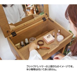 ラシックドレッサー&スツールセット Rasic Dresser&Stool 　ライノ家具