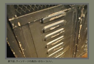 メタル キャビネット PJ001  ライノ家具店