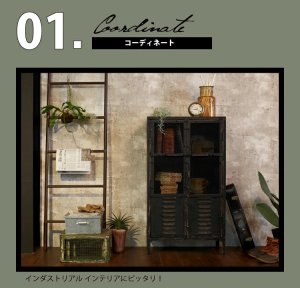 メタル キャビネット PJ001 ライノ家具店