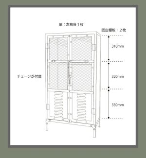 メタル キャビネット PJ001  ライノ家具店