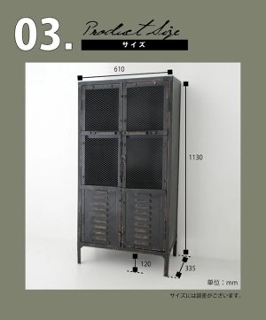 メタル キャビネット PJ001  ライノ家具店