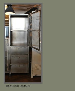 メタル キャビネット PJ005　ライノ家具店