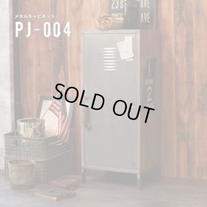 メタル キャビネット PJ004　ライノ家具店