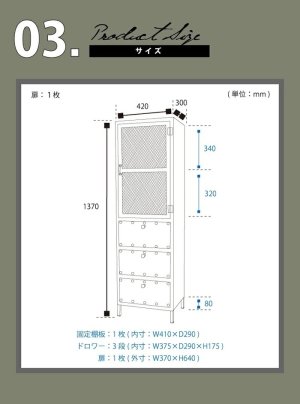 メタル キャビネット PJ005　ライノ家具店