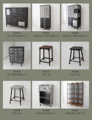 メタル＆ウッドキャビネットシリーズ　ライノ家具店