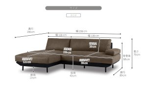 コスターナ　カウチソファ　家具店ライノ