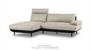 コスターナ　カウチソファ　家具店ライノ