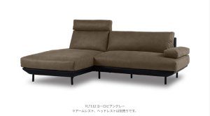 コスターナ　カウチソファ　家具店ライノ