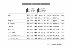 コスターナ　カウチソファ　家具店ライノ