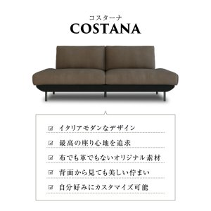 基本コスターナ3P　家具店ライノ