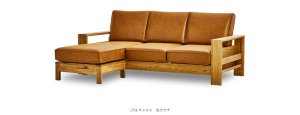 コパンII　カウチソファ　家具店ライノ