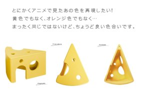 ペットハウス＆スツール　チーズ　家具店ライノ