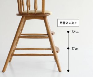Herit.　Kids High Chair　家具店ライノ