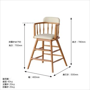 Herit.　Kids High Chair　家具店ライノ