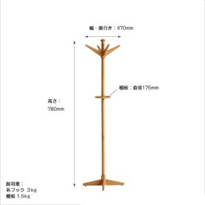 Herit.　ポール ハンガー　家具店ライノ