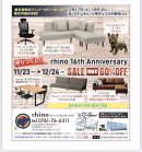 画像: ａｎｎｉｖｅｒｓａｒｙセール開催
