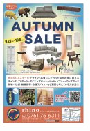 画像: オータムセール9/21~