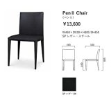 画像: Comfy Black PenII Chair ペンII チェア2 