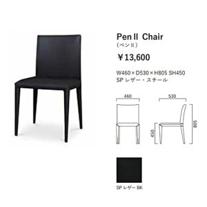 画像: Comfy Black PenII Chair ペンII チェア2 