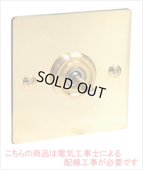 トグルスイッチ　ライノ家具店