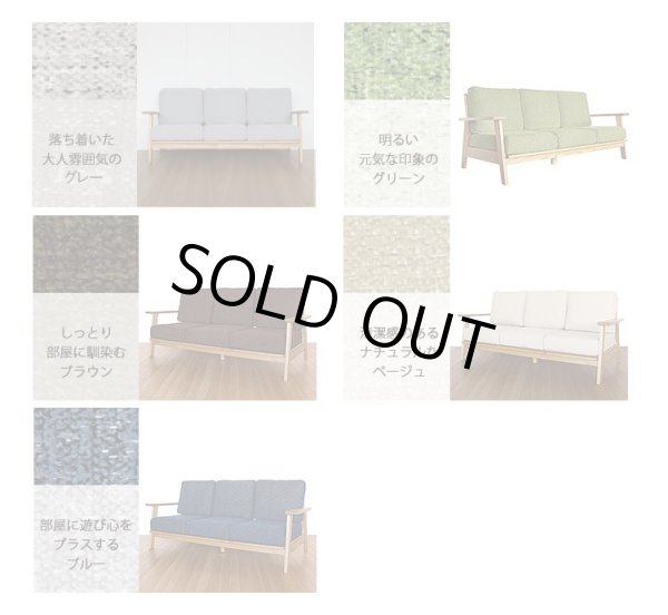 MONDO 3p ソファ　モンド　ライノ家具店
