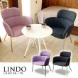 LINDO CHAIR リンドー チェア　ライノ家具店