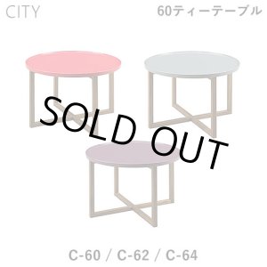 画像: 廃盤品　City C-60 C-62 C-64 シティ 60ティーテーブル