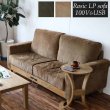 ラシックLPソファ Rasic LP Sofa ライノ家具