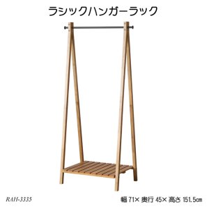 画像: ラシックハンガーラック Rasic Hanger Rack　