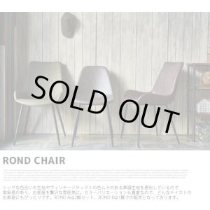 画像: ROND B ロンド ダイニングチェア　