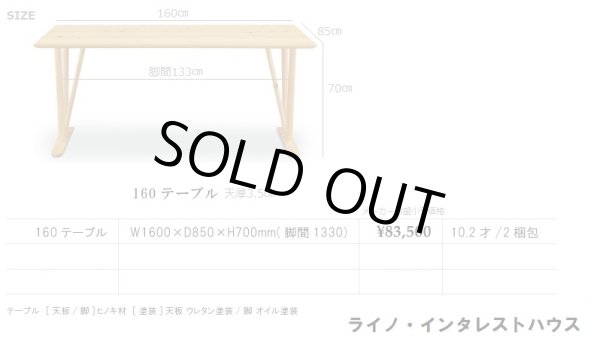 リリー　ヒノキ家具店ライノ