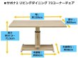 サボナ2 昇降テーブル 130　シギヤマ　リビング　ダイニング　　ライノ家具　石川県　金沢市　加賀市　小松市　福井市