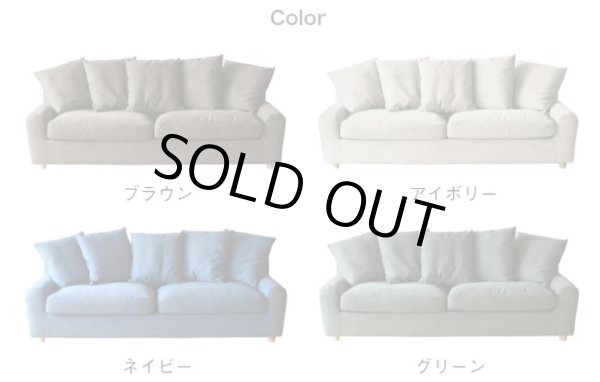 ヌガー　ソファ3P　家具店ライノ