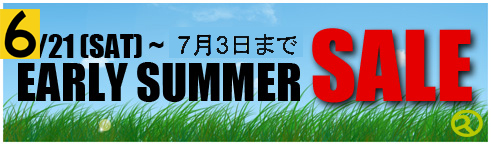 画像: early　summer　sale　開催