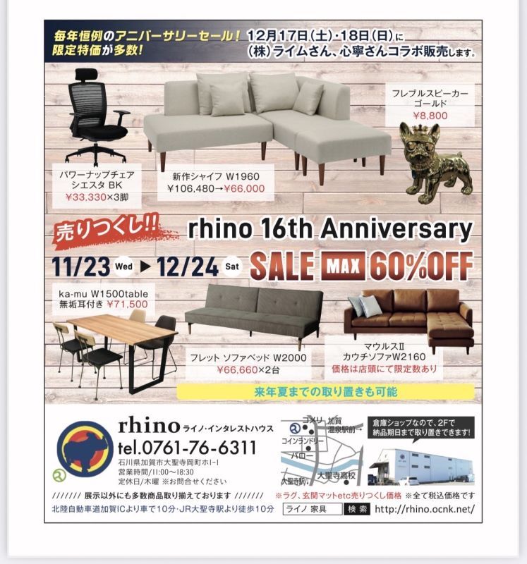 画像: ａｎｎｉｖｅｒｓａｒｙセール開催