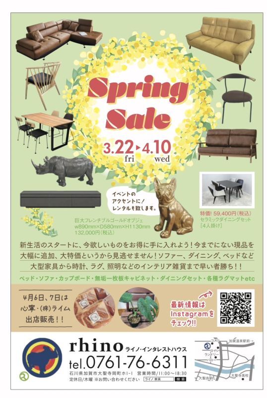 画像: spring　SALE　開催