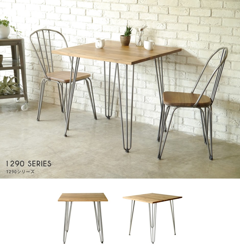 1290 TABLE テーブル　ライノ家具店