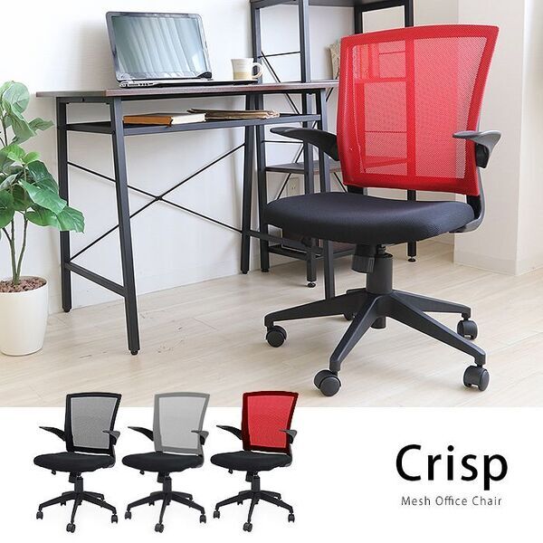 Crisp クリスプ メッシュ デスクチェア　特価　ライノ家具店