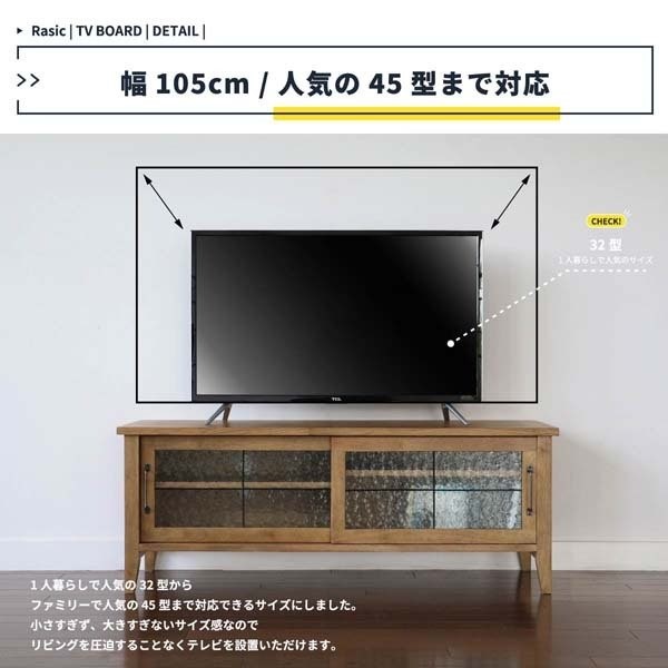 ラシックテレビボード Rasic TV Board ライノ家具店