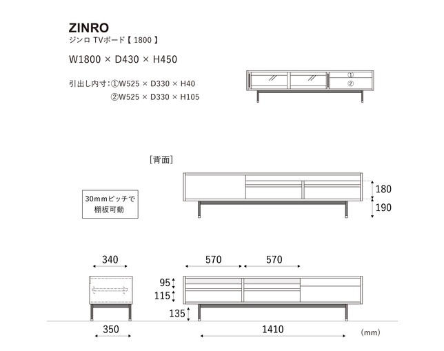 ジンロ TVボード　家具店ライノ