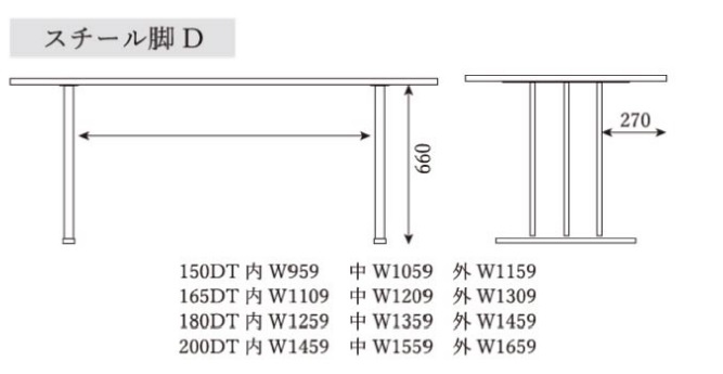 ウォレスVI専用 スチール脚　Dタイプ　家具店ライノ